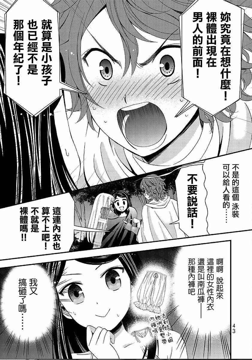 第19话