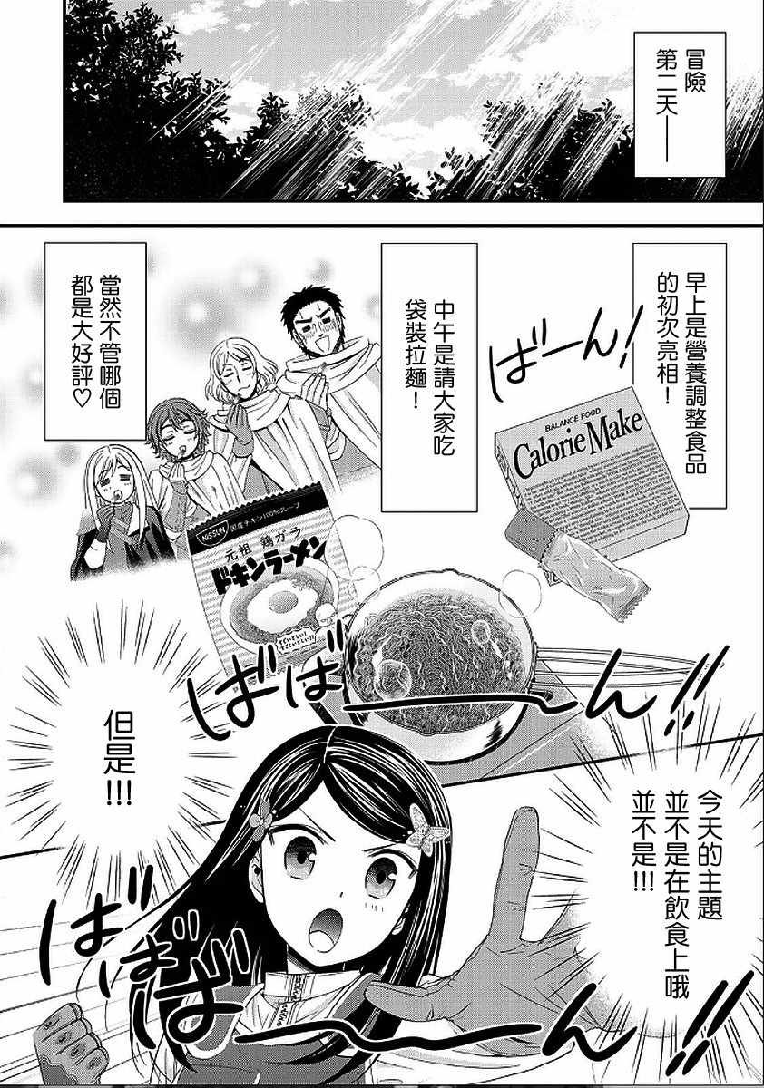 第20话