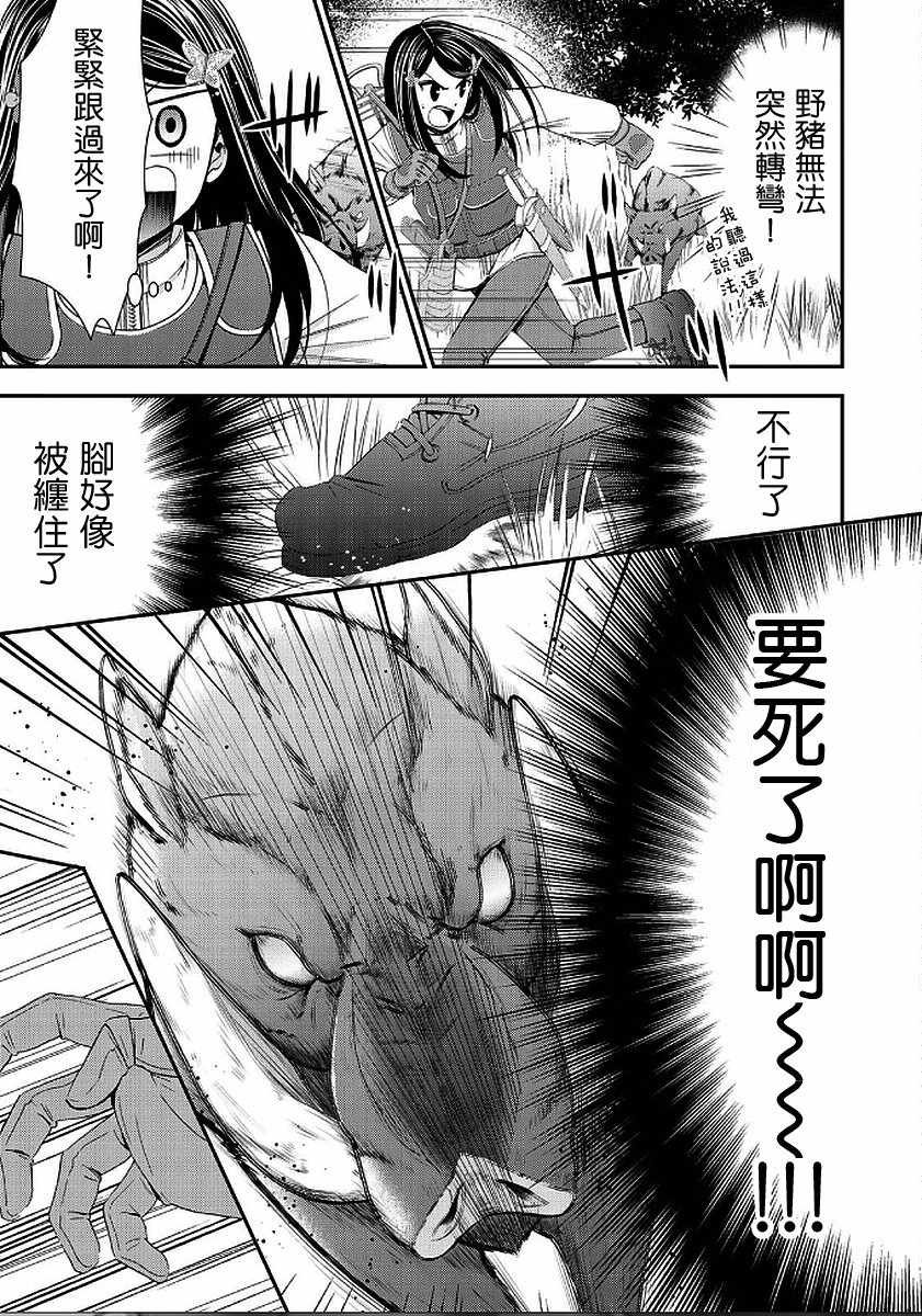 第20话