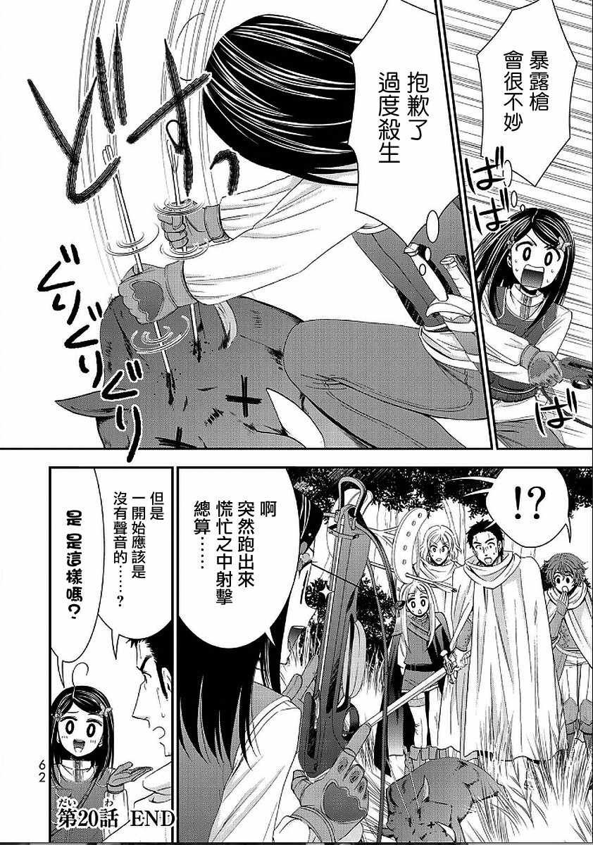 第20话