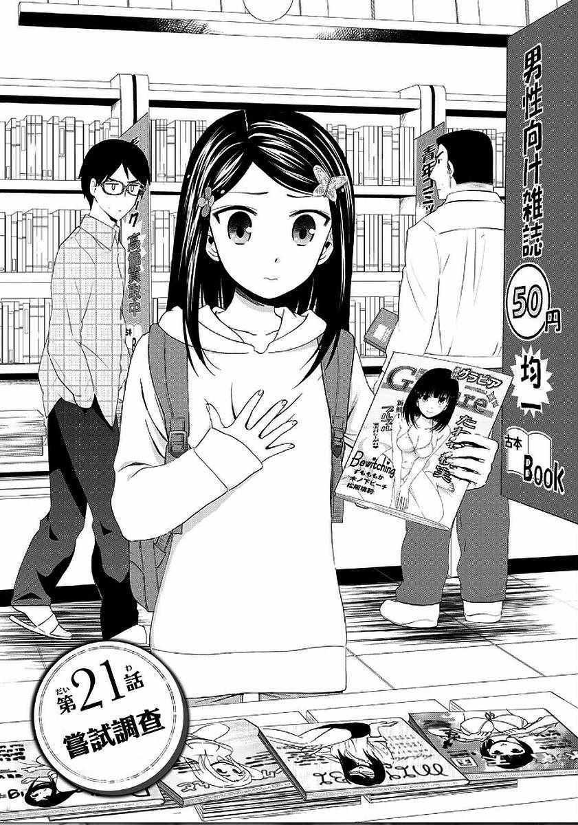 第21话