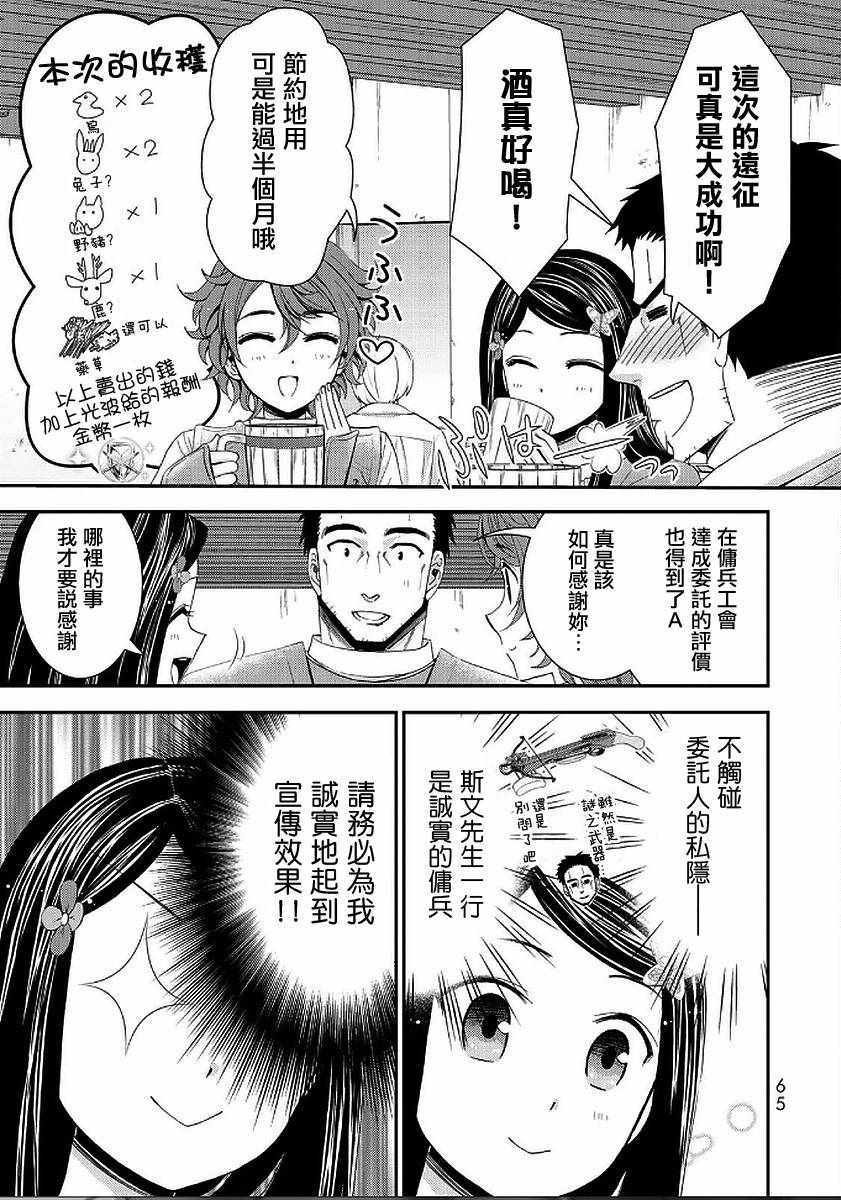 第21话
