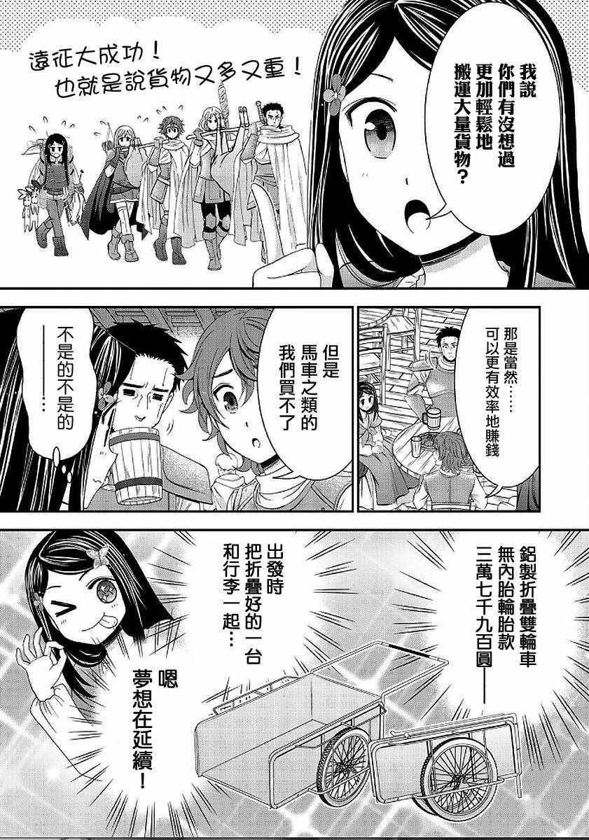 第21话