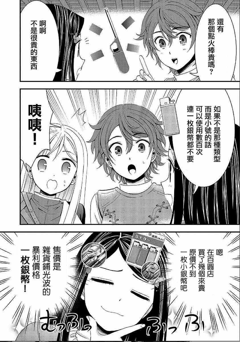 第21话