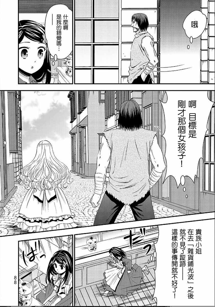 第22话