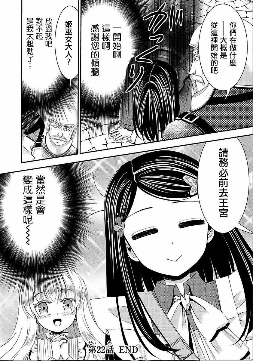 第22话