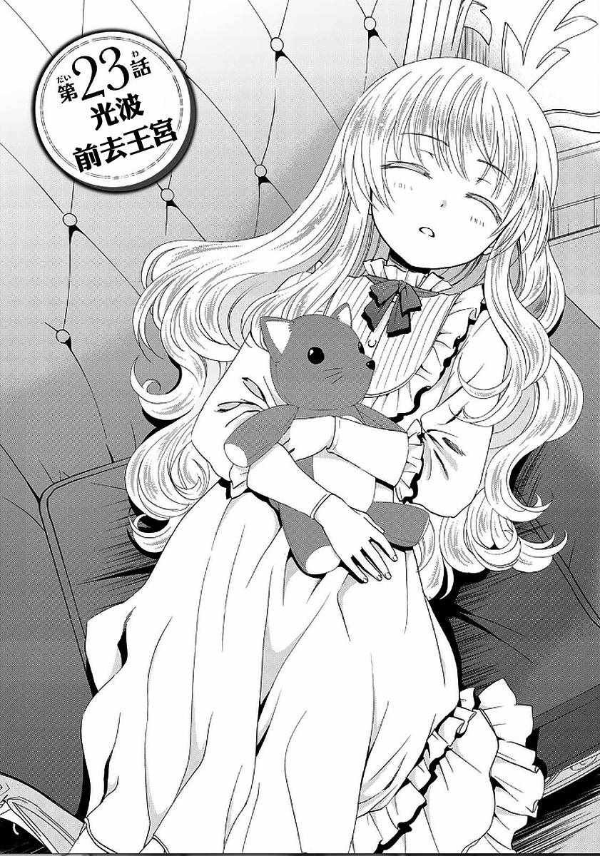 第23话
