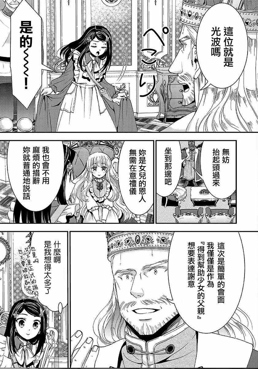 第23话