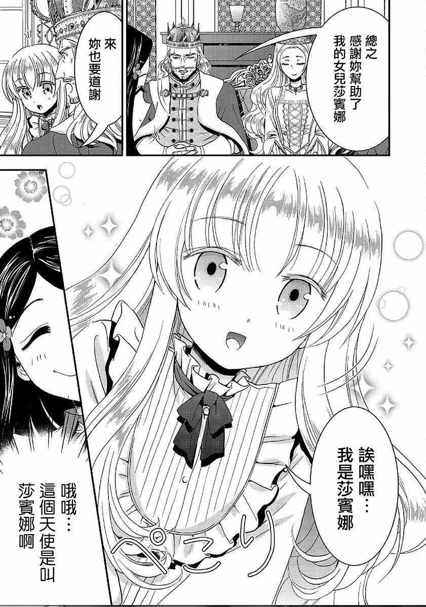 第23话