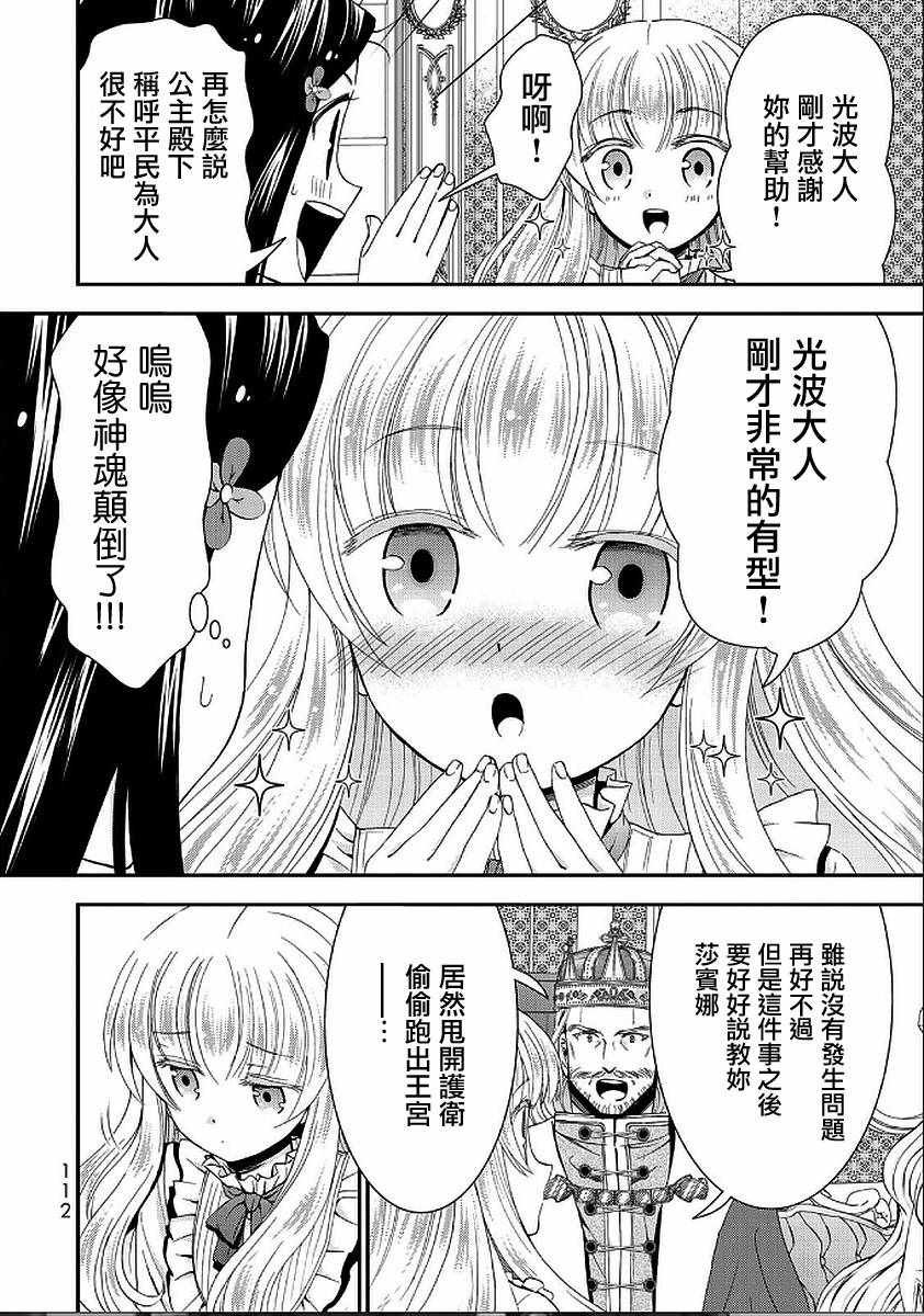 第23话