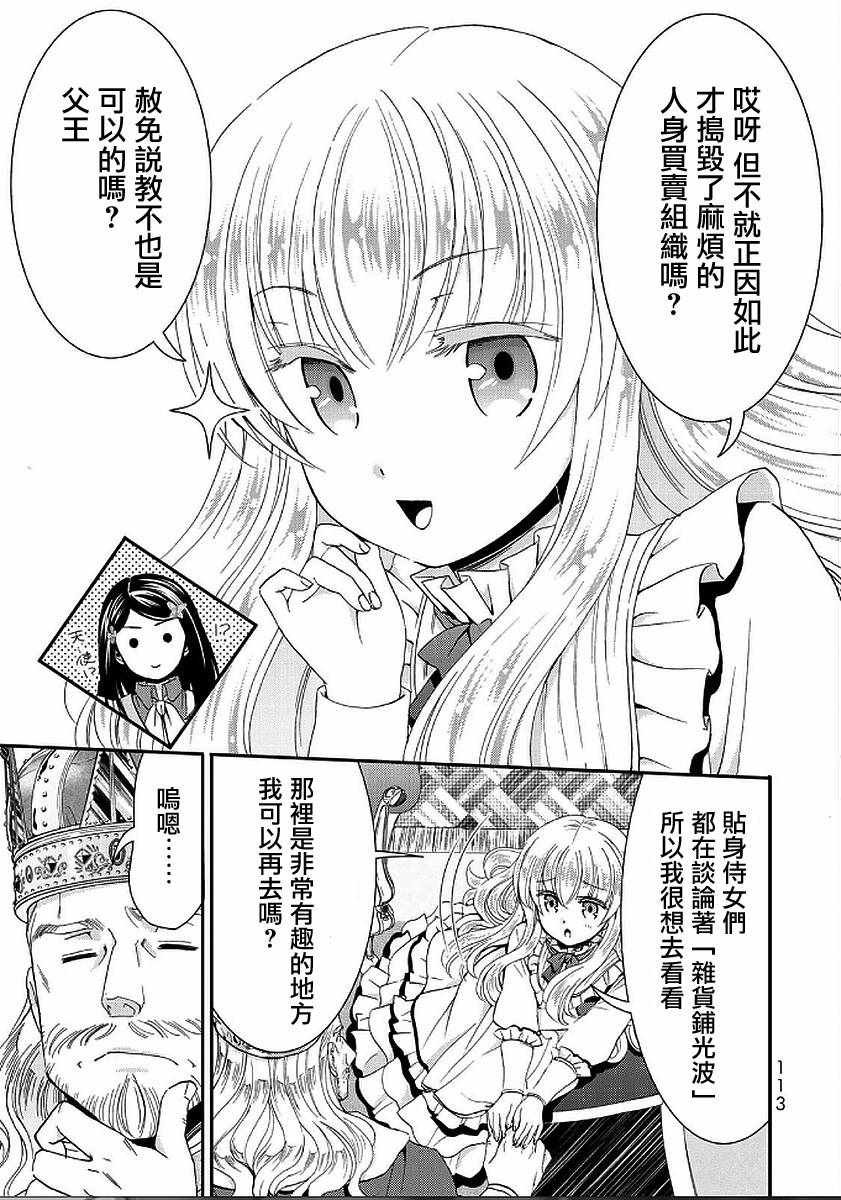 第23话