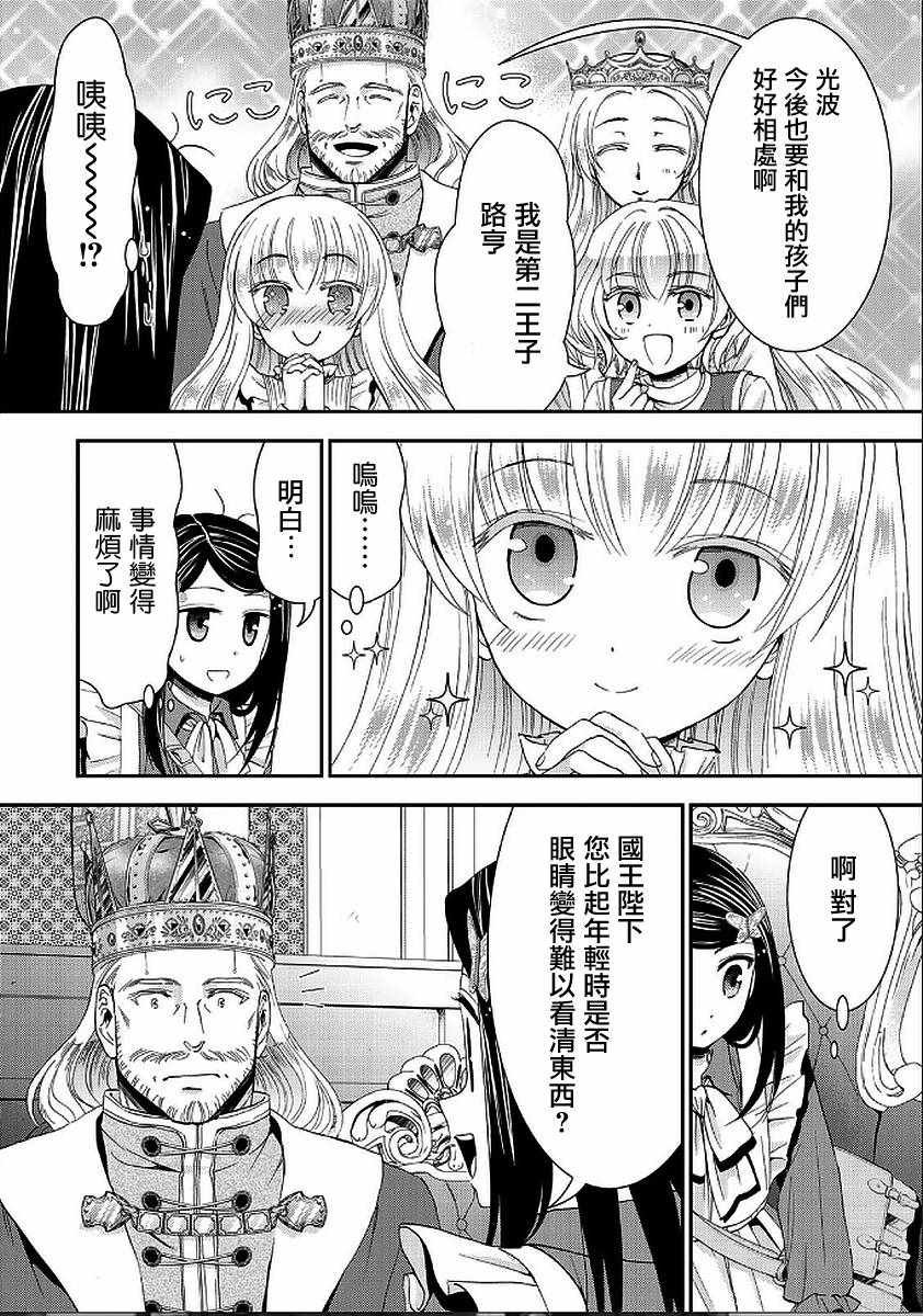 第23话
