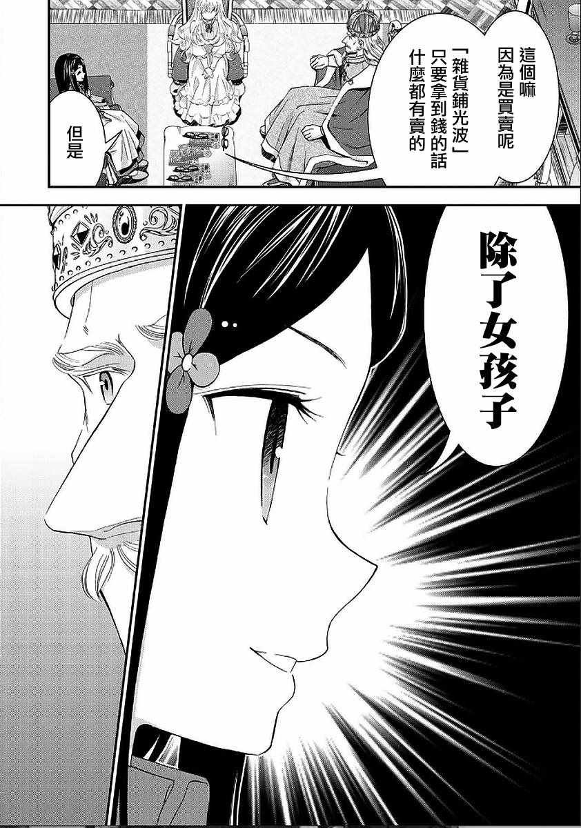 第23话