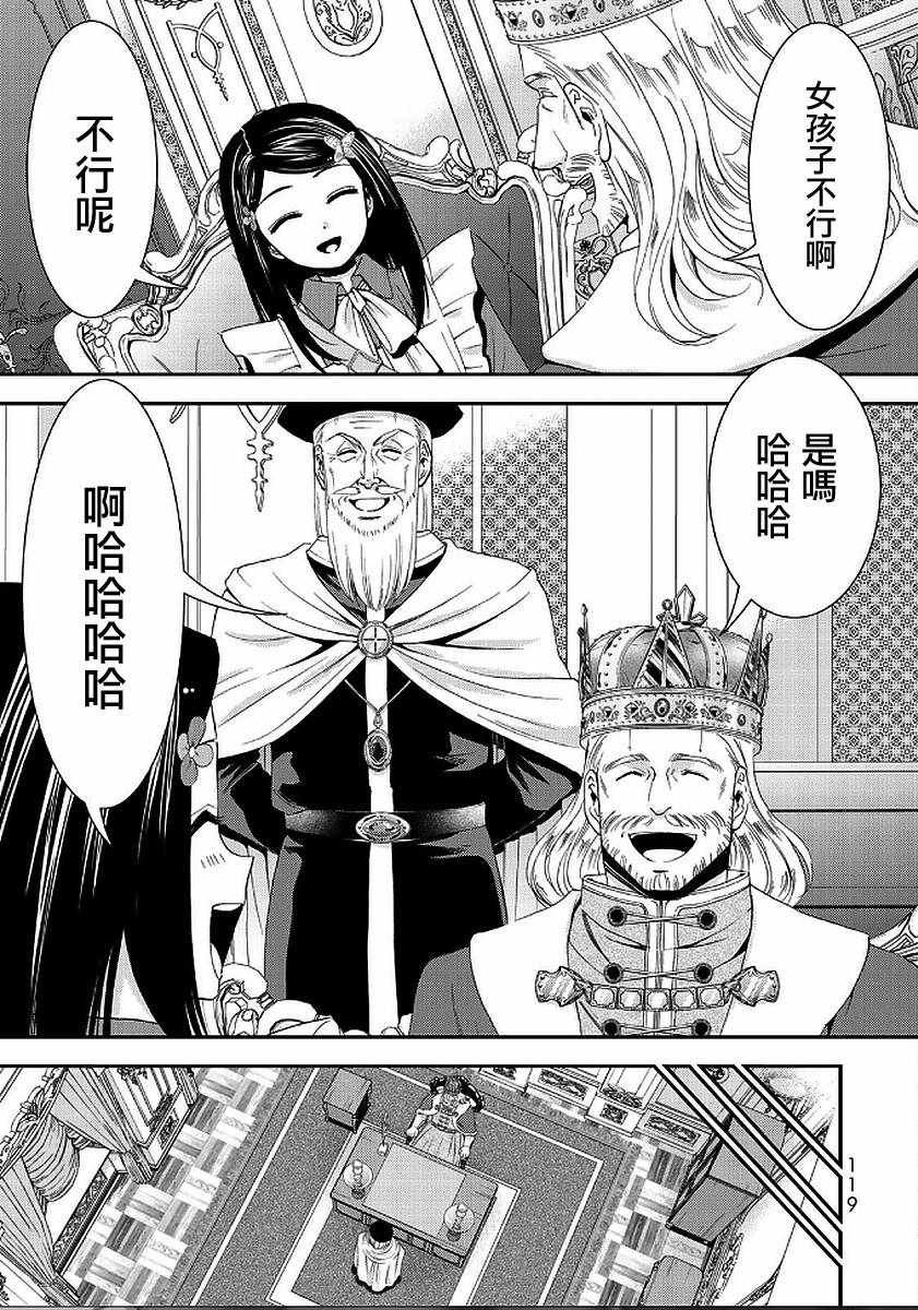 第23话