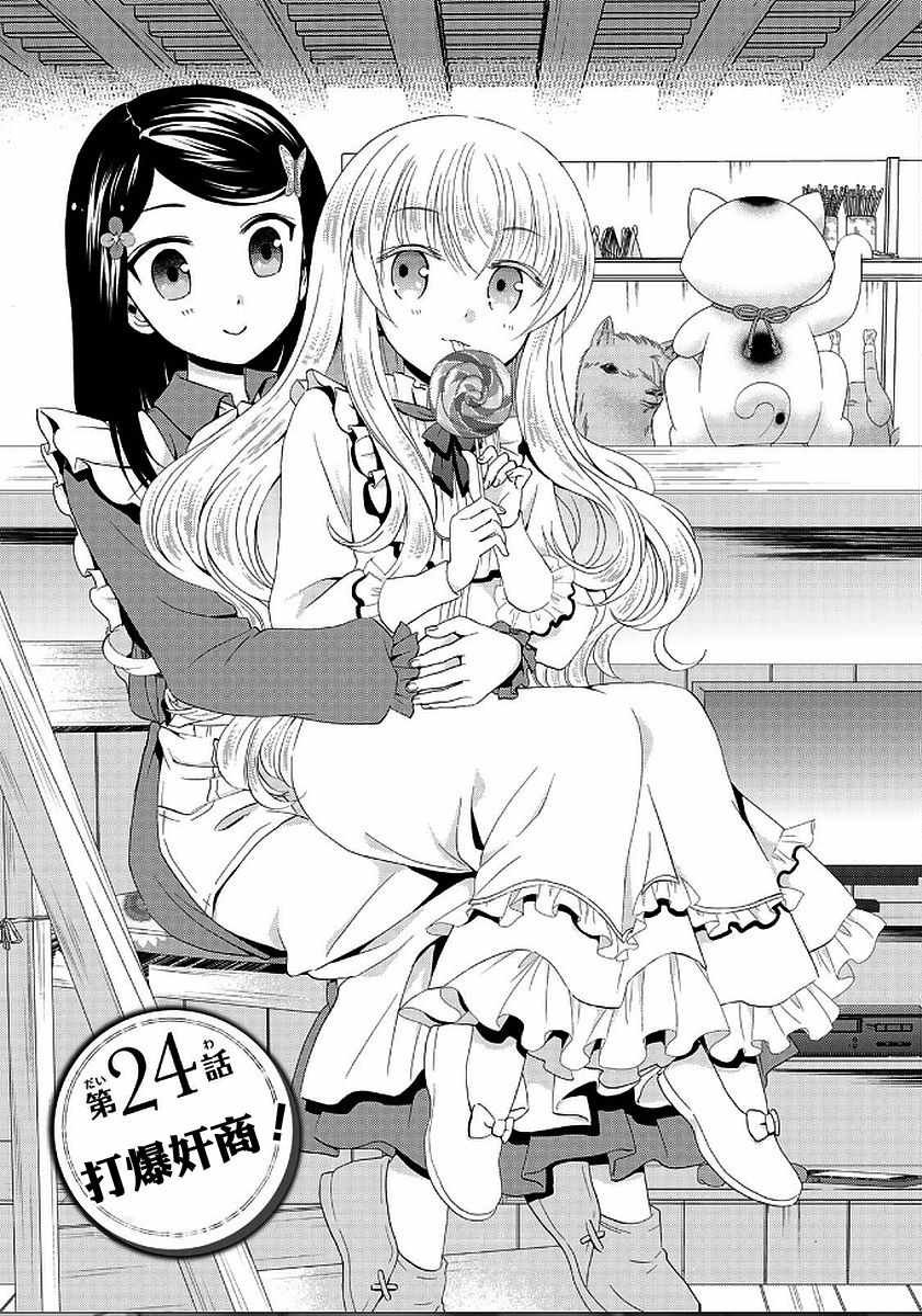 第24话