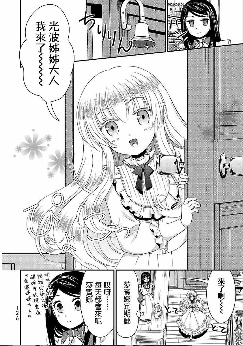 第24话