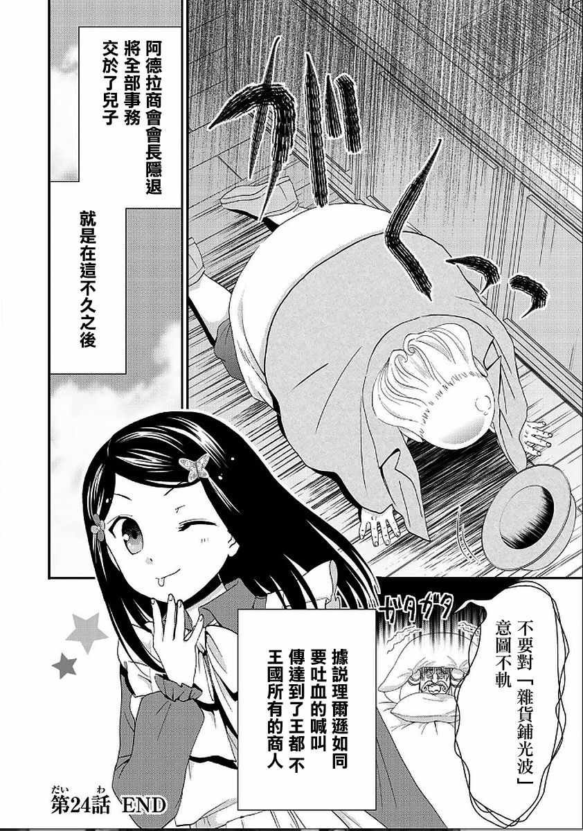 第24话