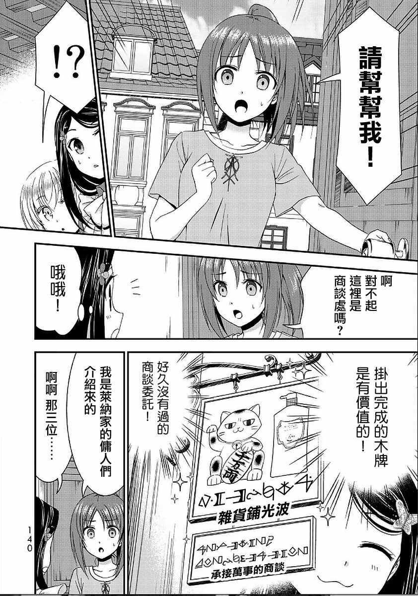 第25话