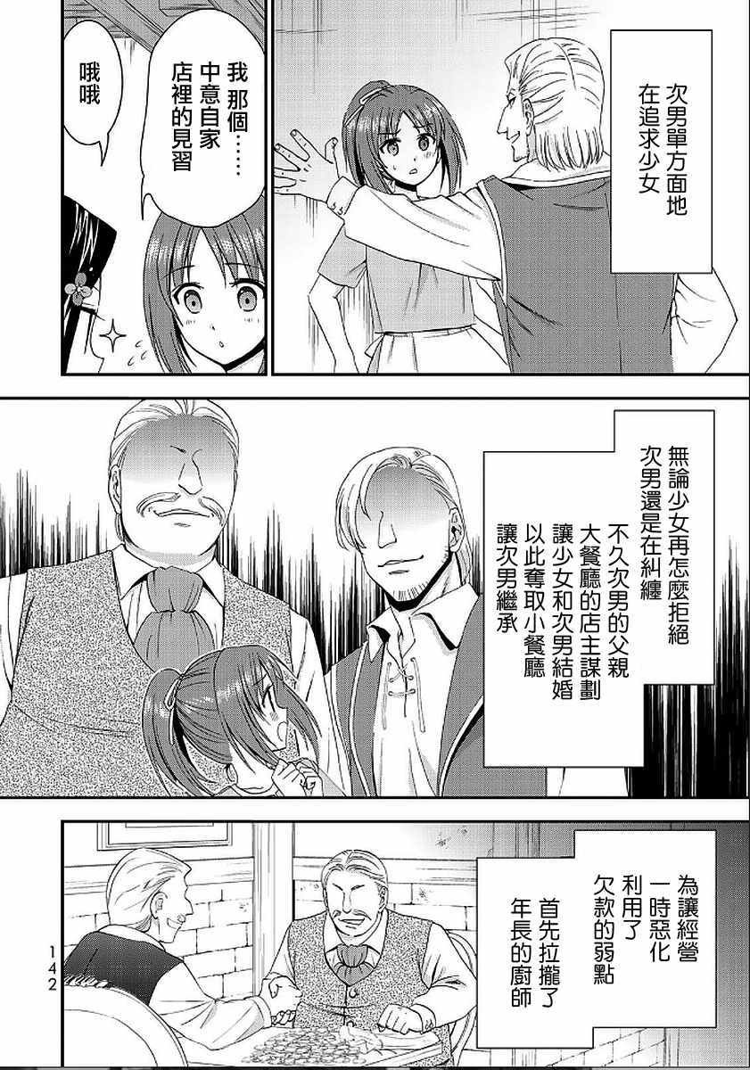 第25话