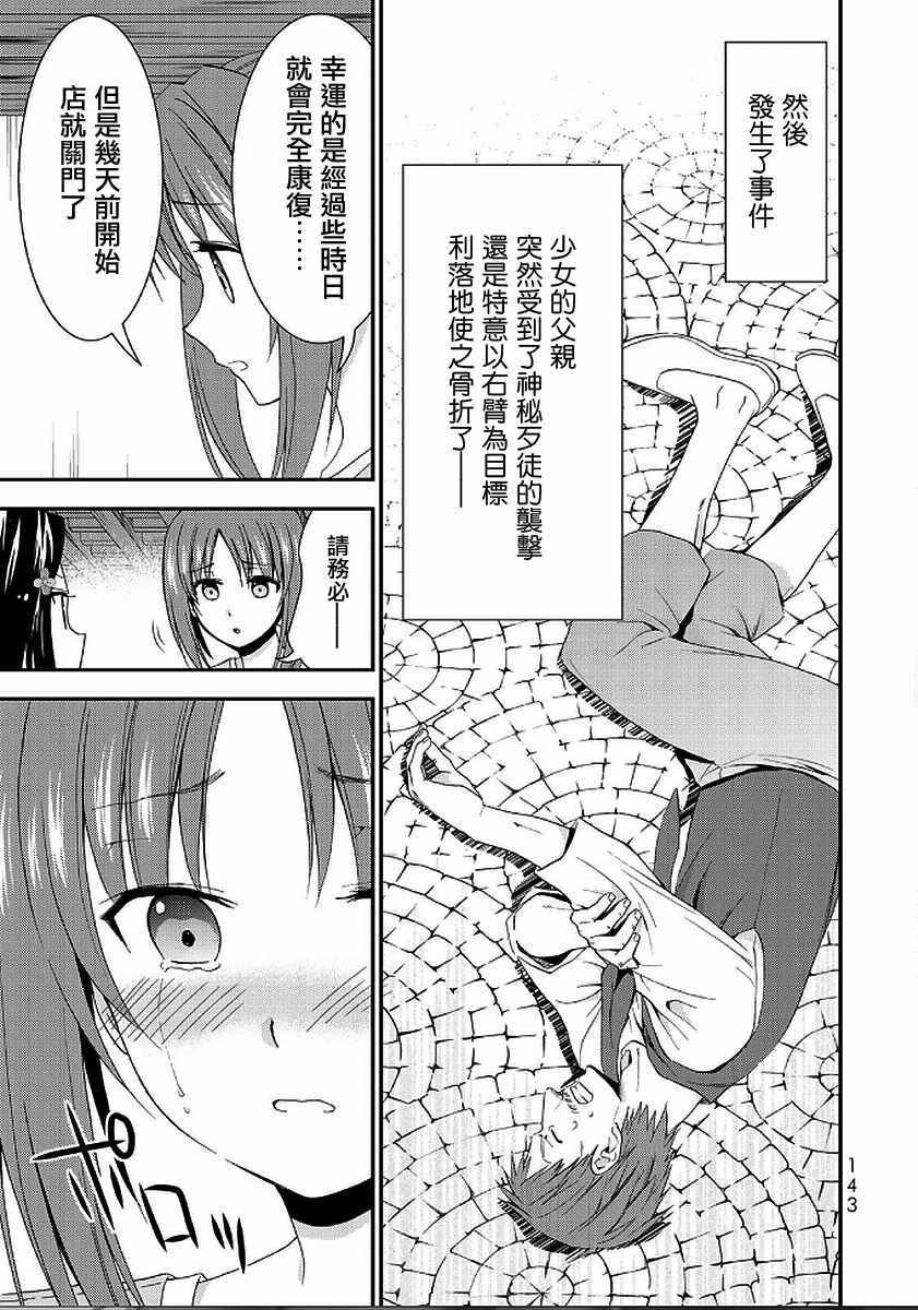 第25话