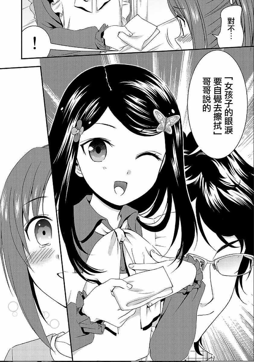 第25话
