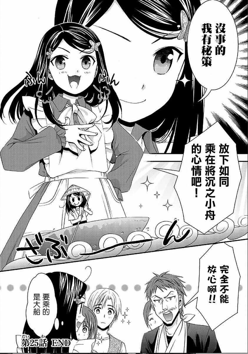 第25话