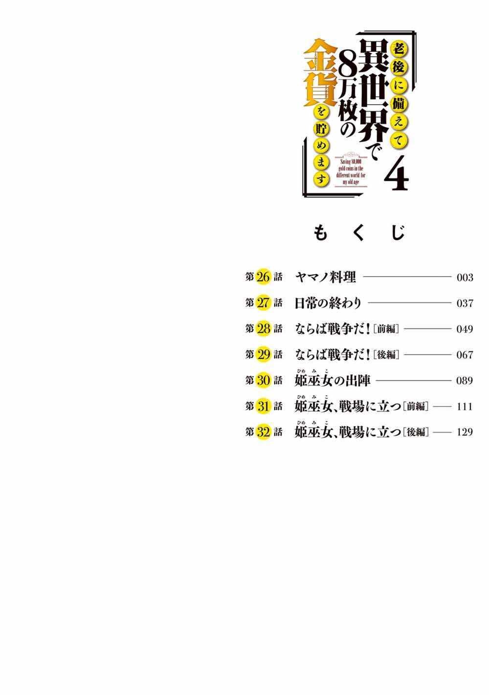 第26话