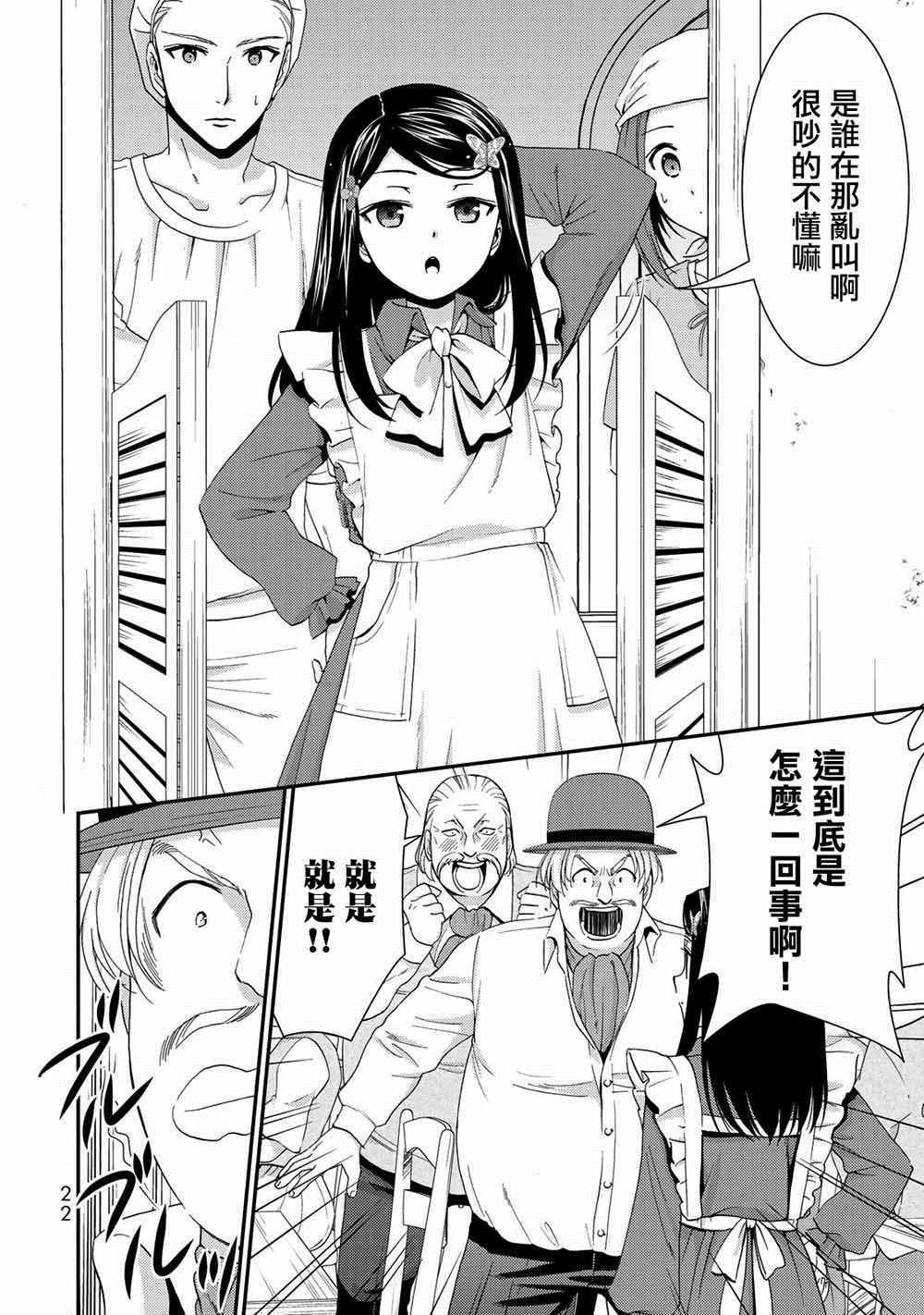 第26话