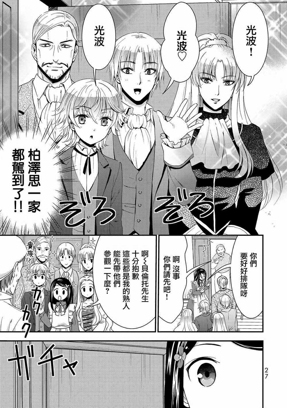 第26话