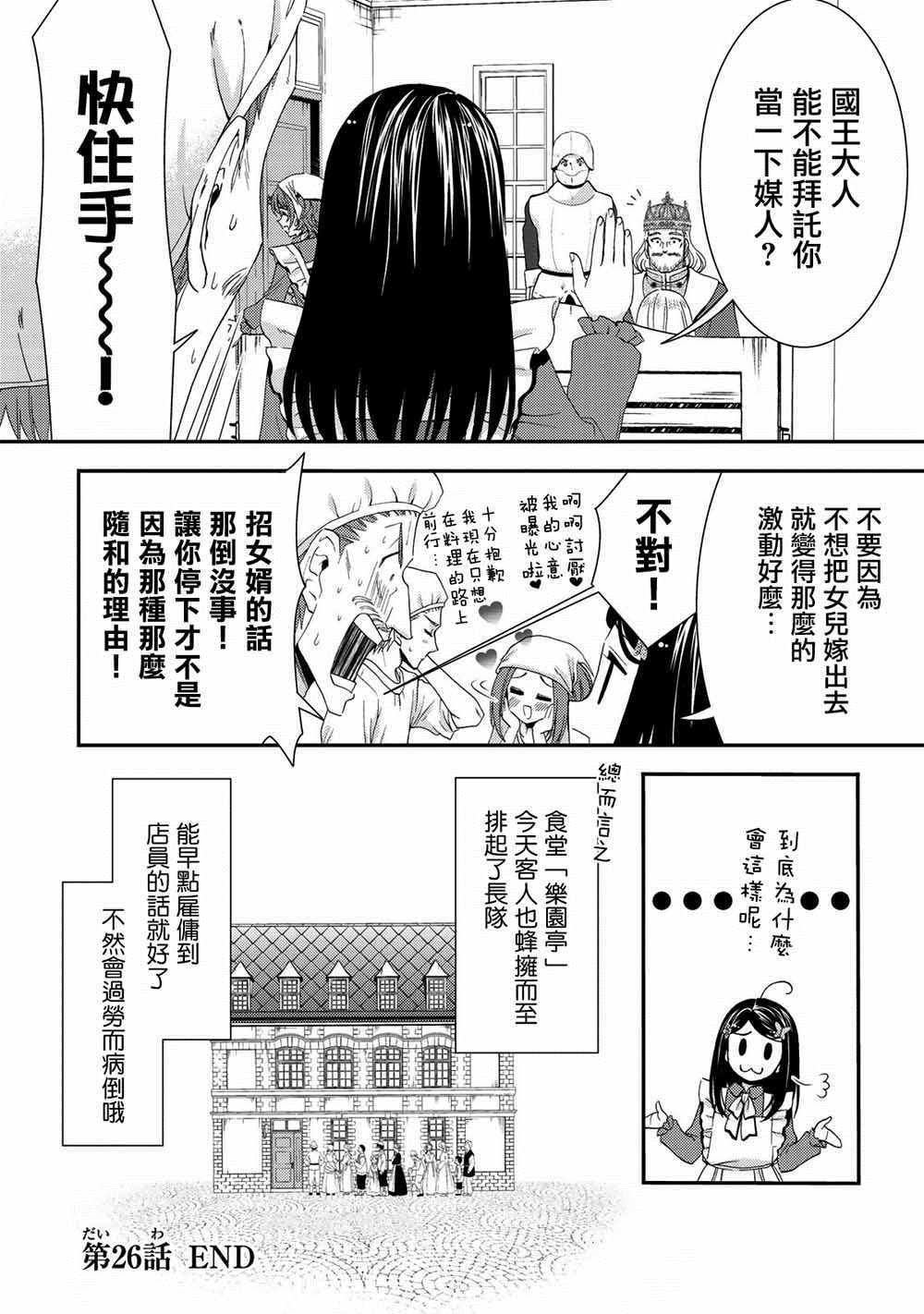 第26话