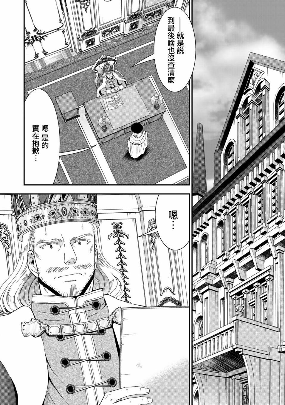 第27话 日常的终结