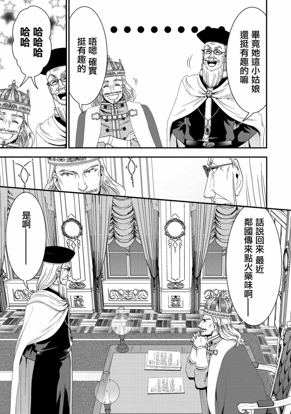 第27话 日常的终结