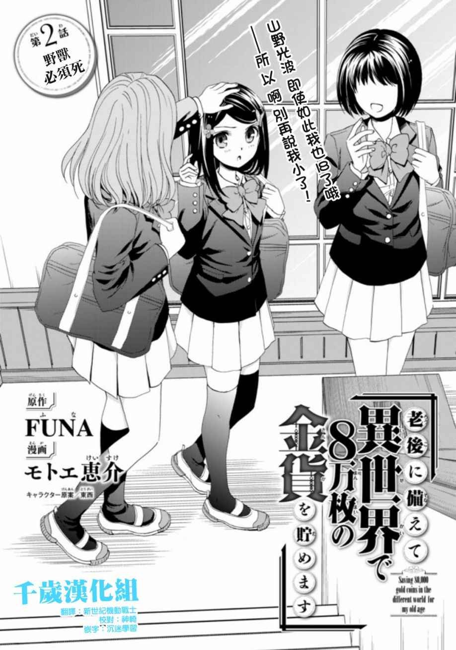 第2话