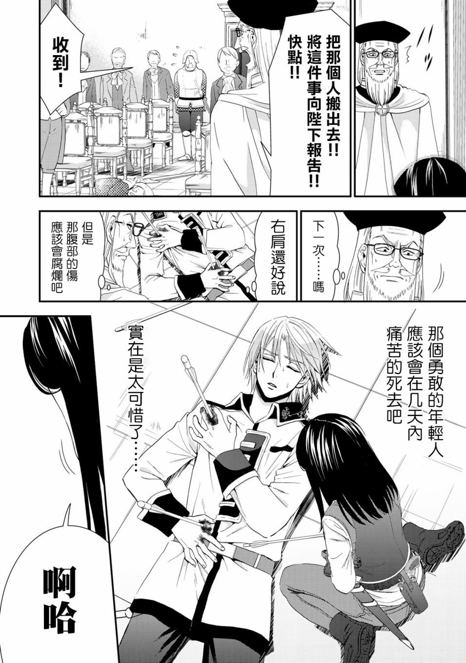 第29话