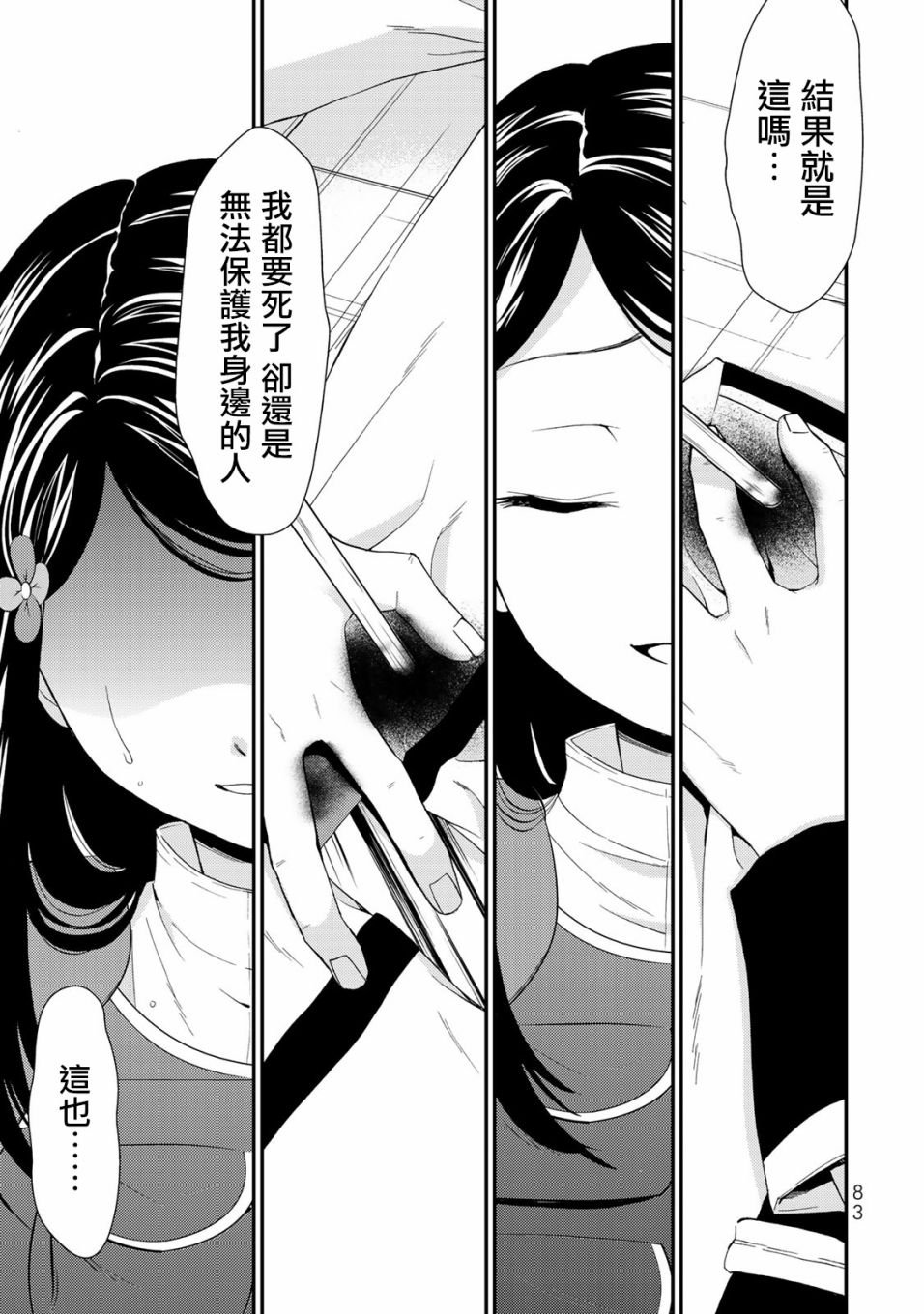 第29话