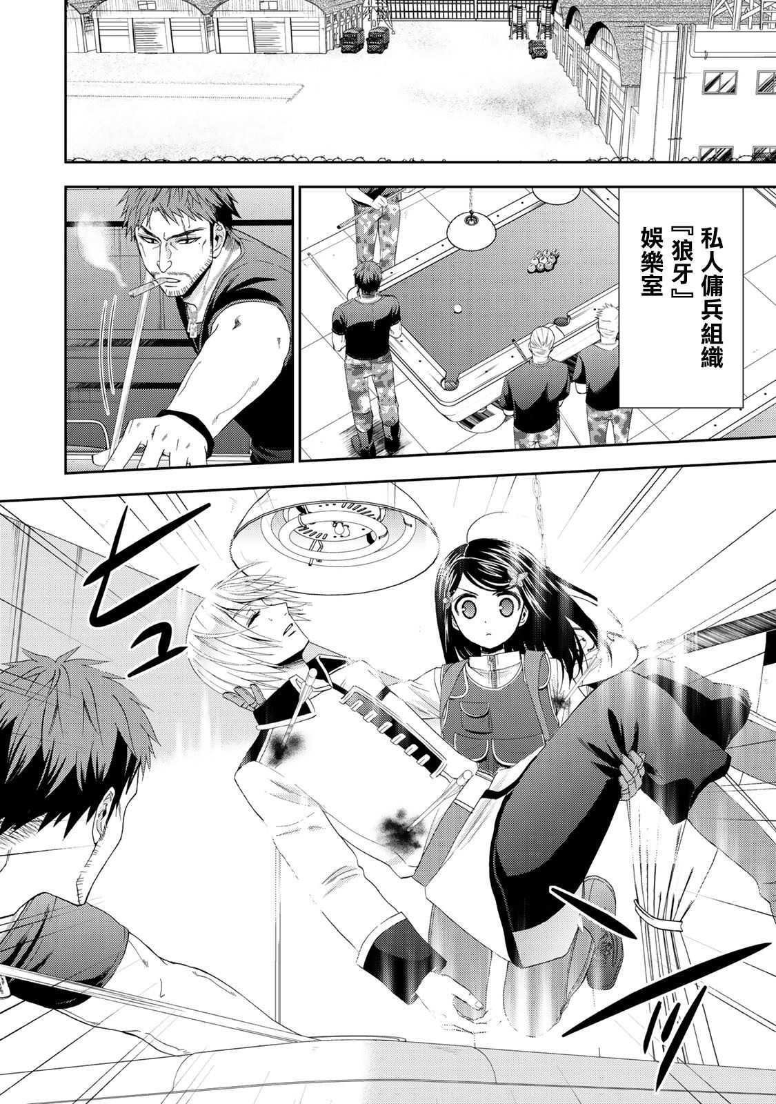 第30话 姬巫女出阵