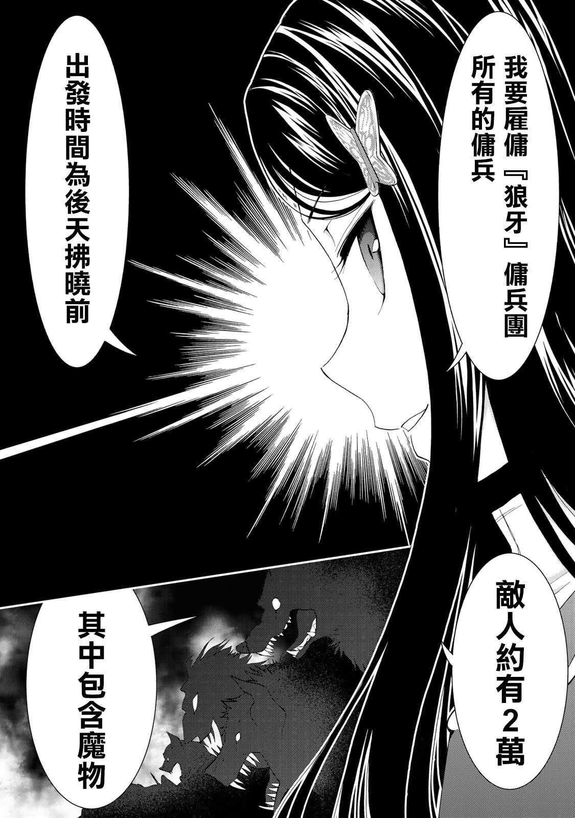 第30话 姬巫女出阵