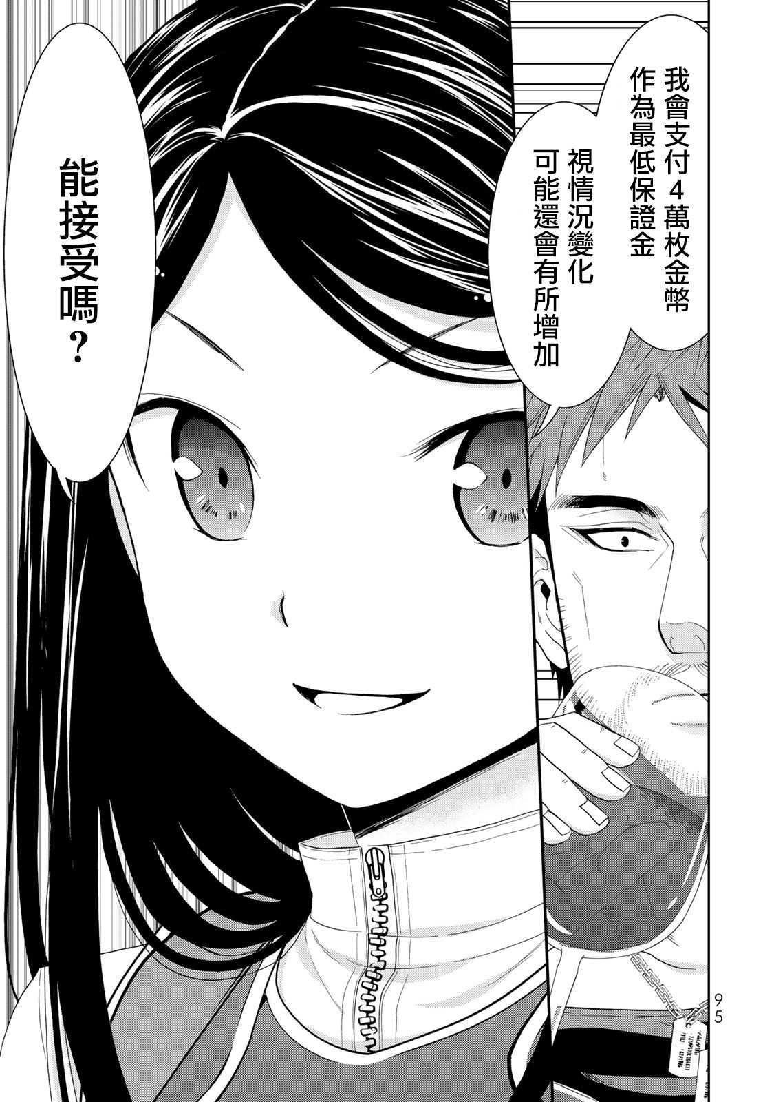 第30话 姬巫女出阵