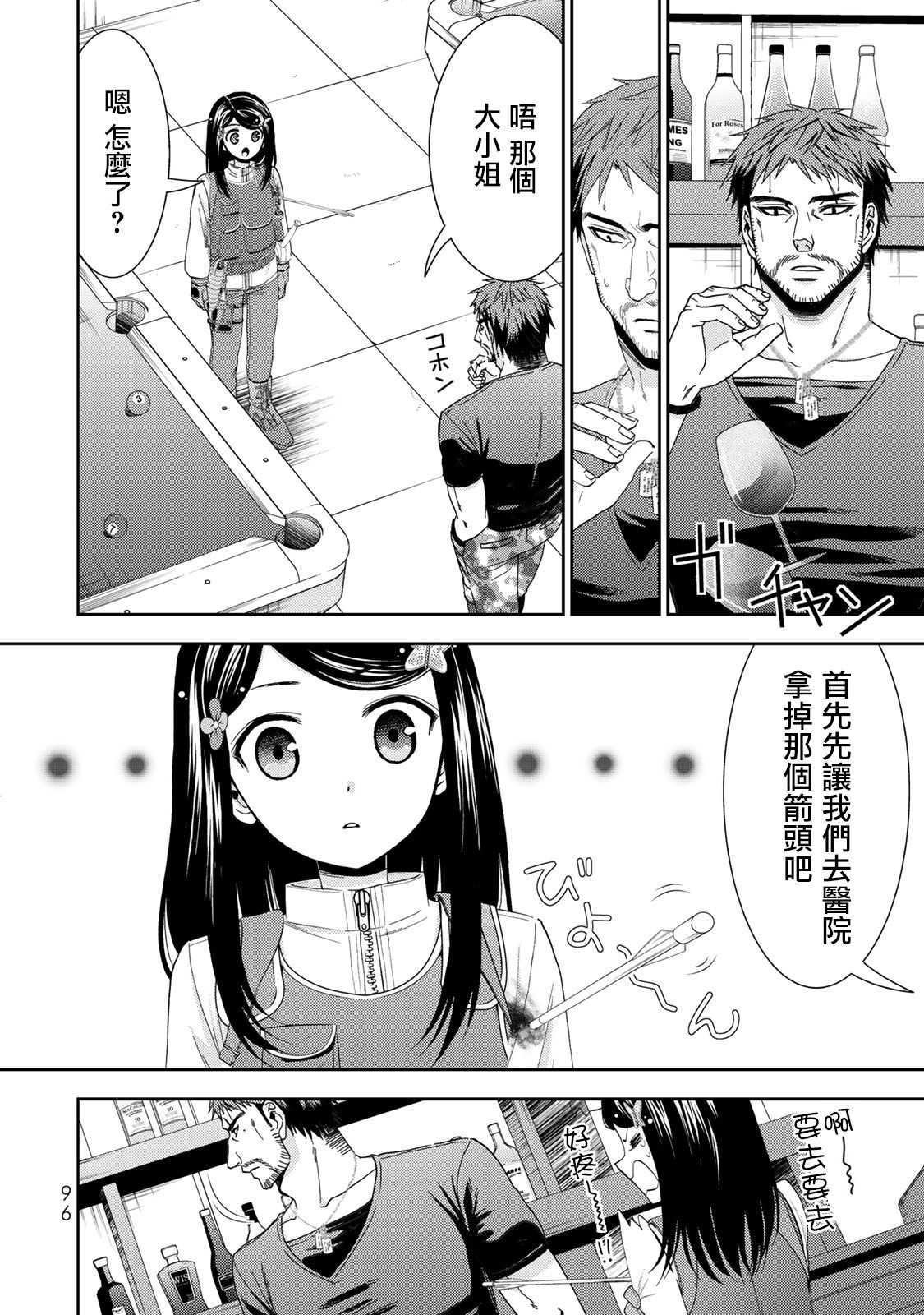 第30话 姬巫女出阵