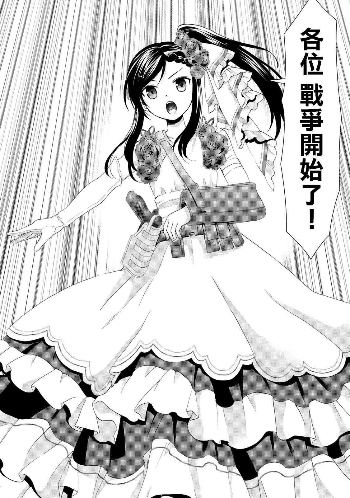 第30话 姬巫女出阵
