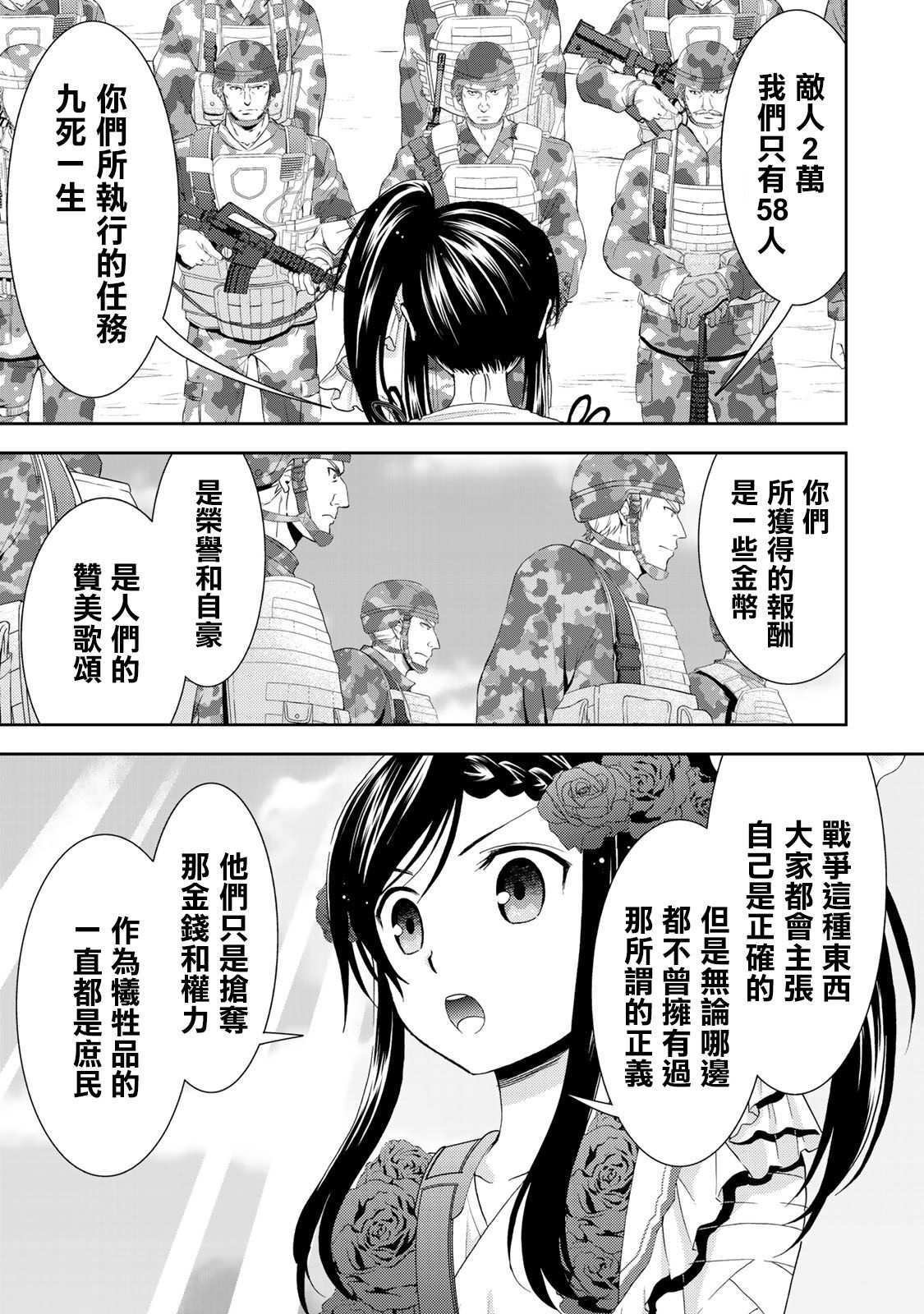 第30话 姬巫女出阵