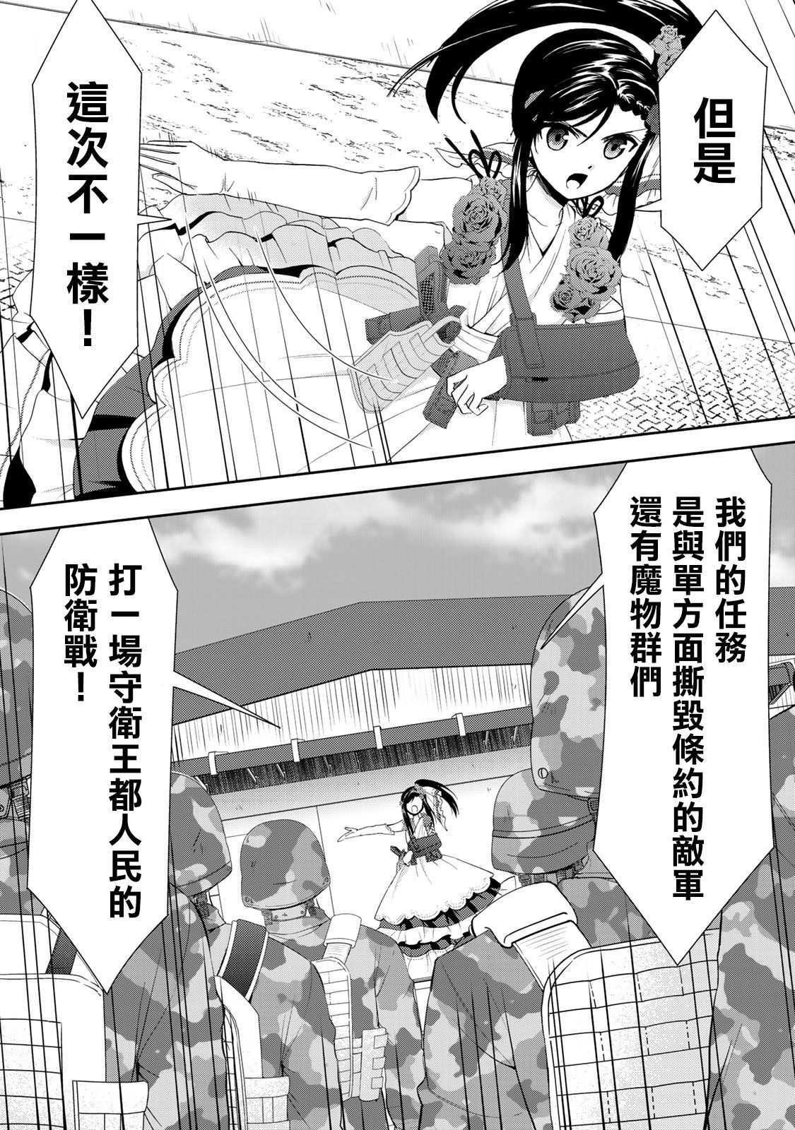 第30话 姬巫女出阵