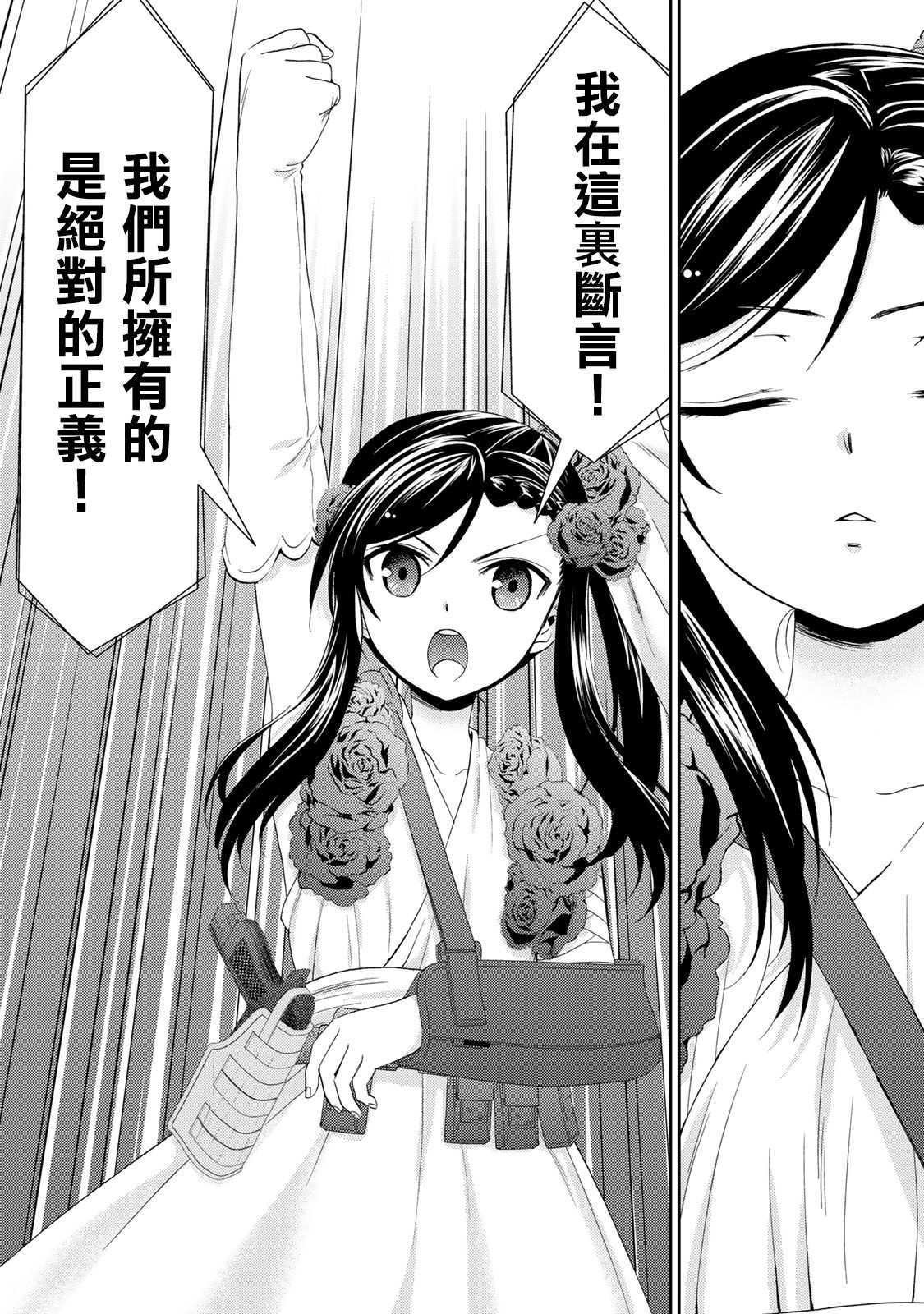 第30话 姬巫女出阵