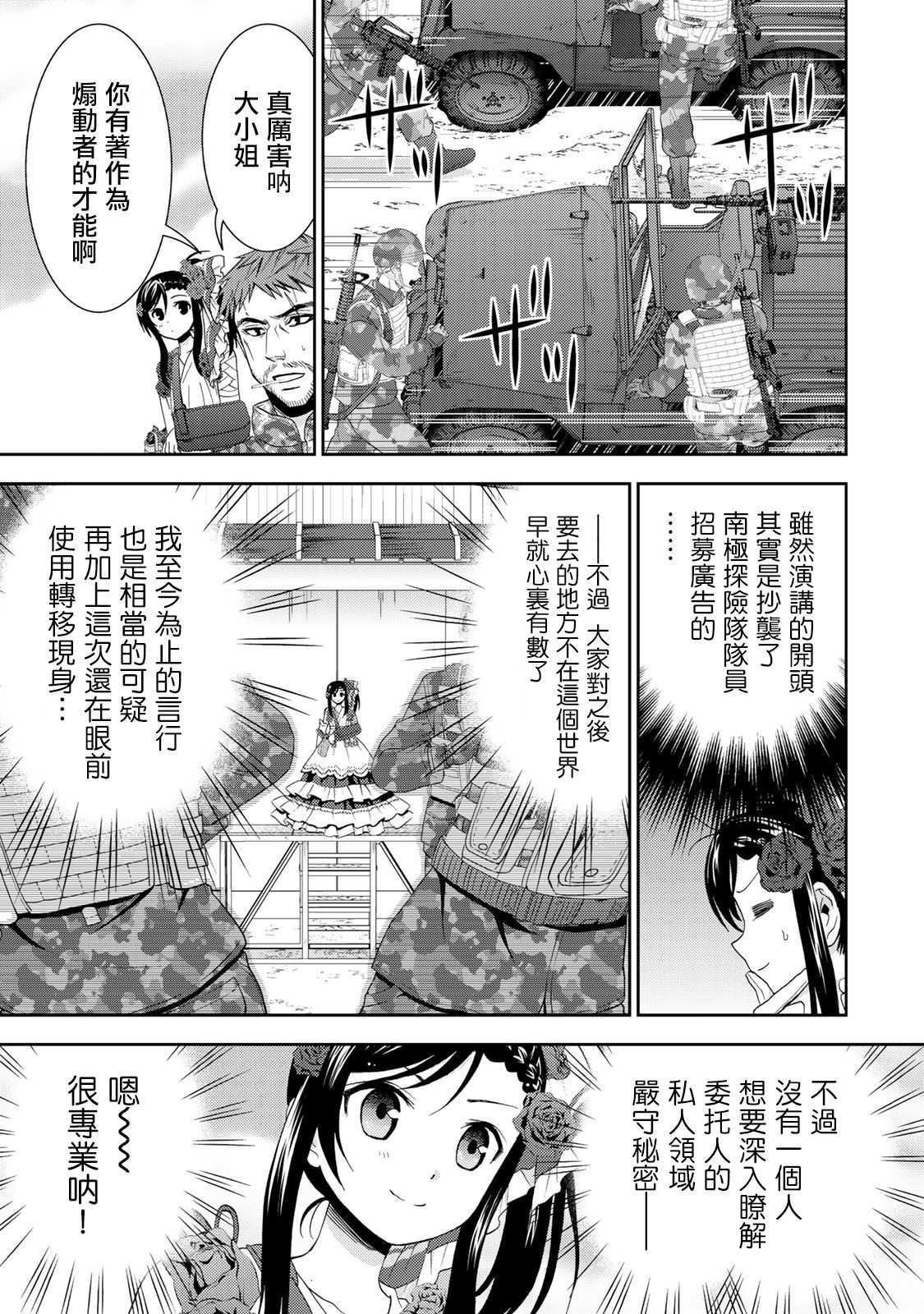 第30话 姬巫女出阵