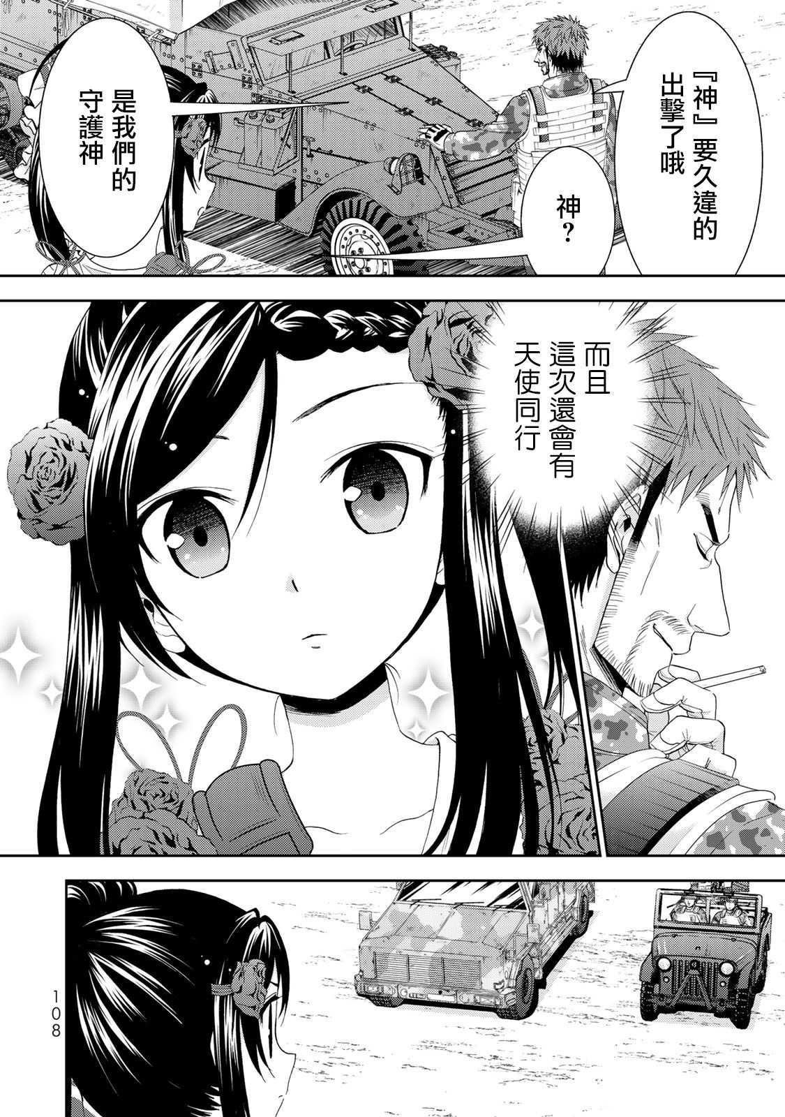 第30话 姬巫女出阵