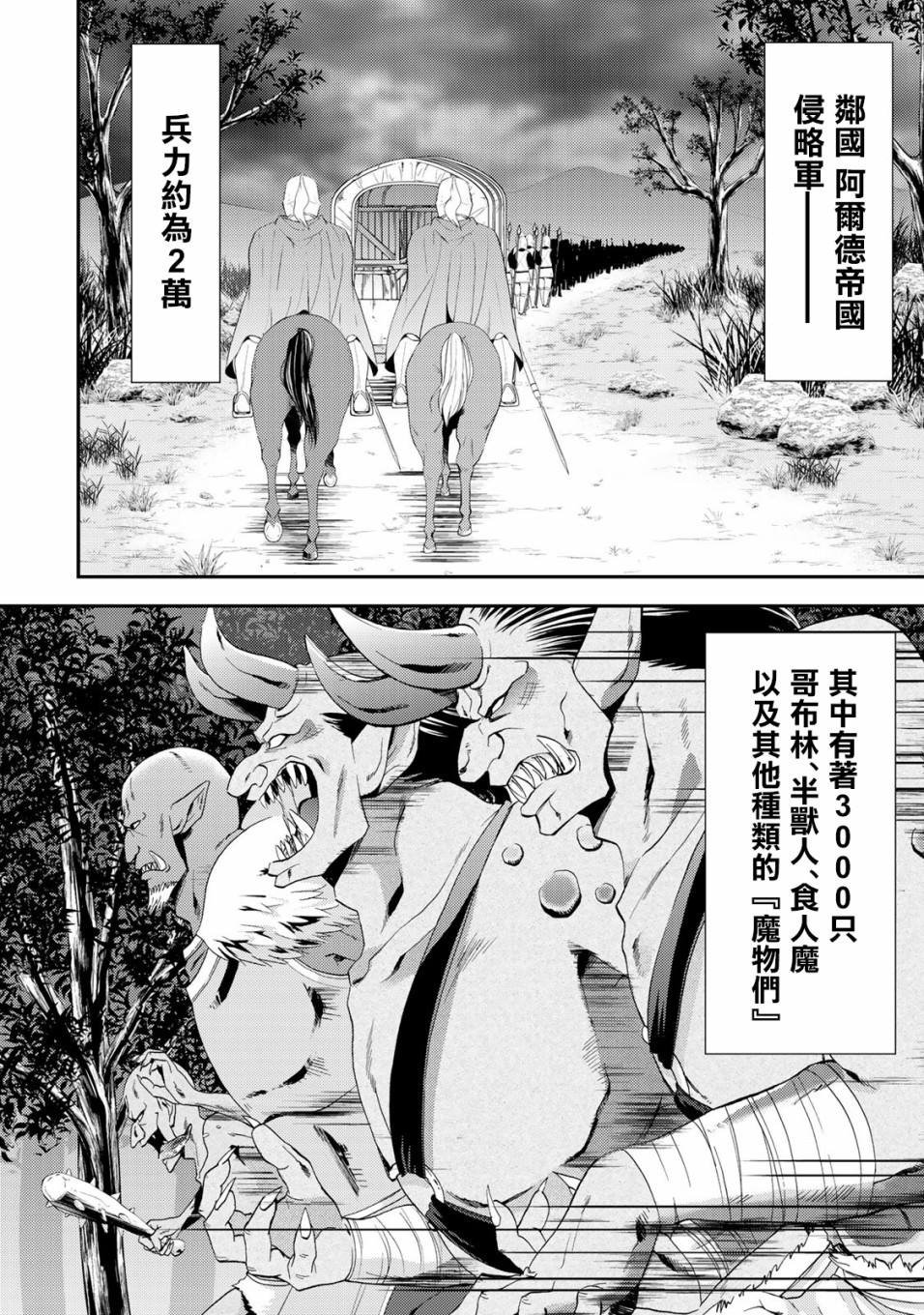 第31话 姬女巫踏上战场（前篇）