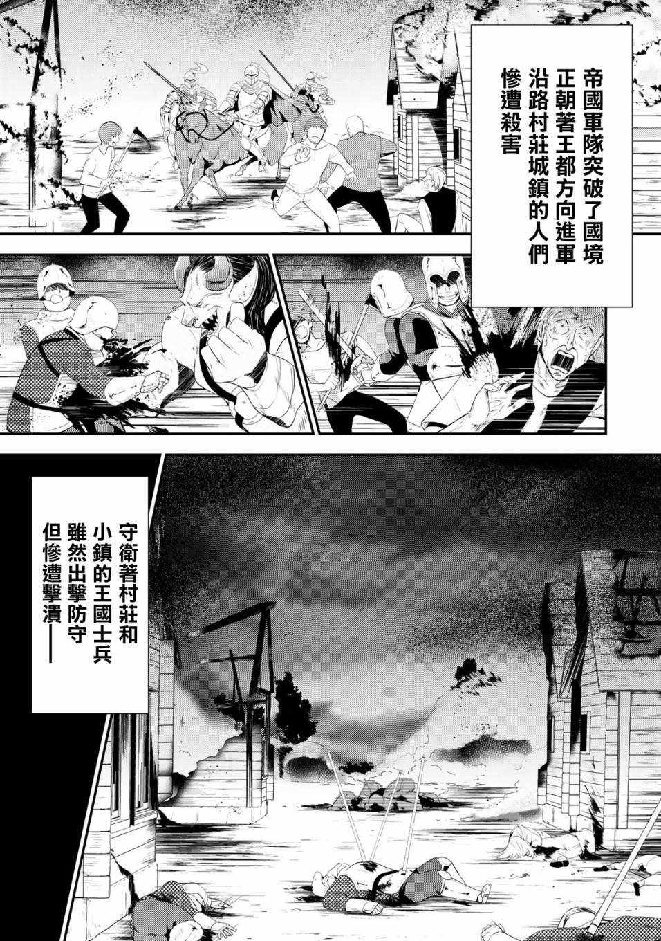 第31话 姬女巫踏上战场（前篇）