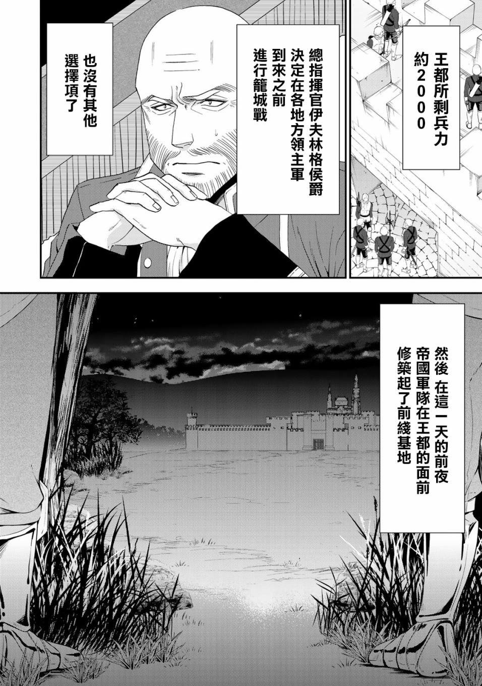 第31话 姬女巫踏上战场（前篇）