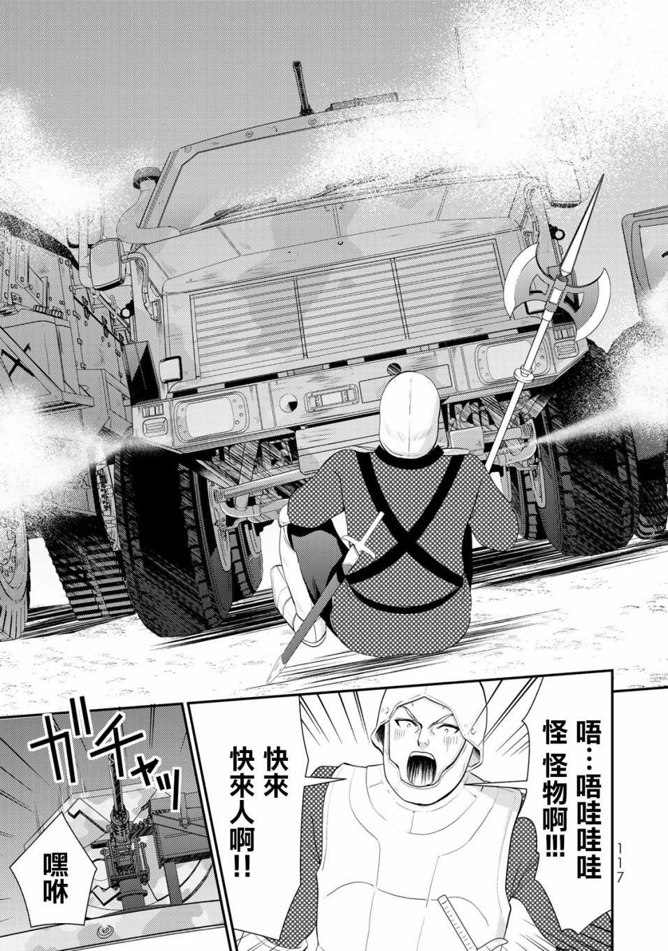 第31话 姬女巫踏上战场（前篇）