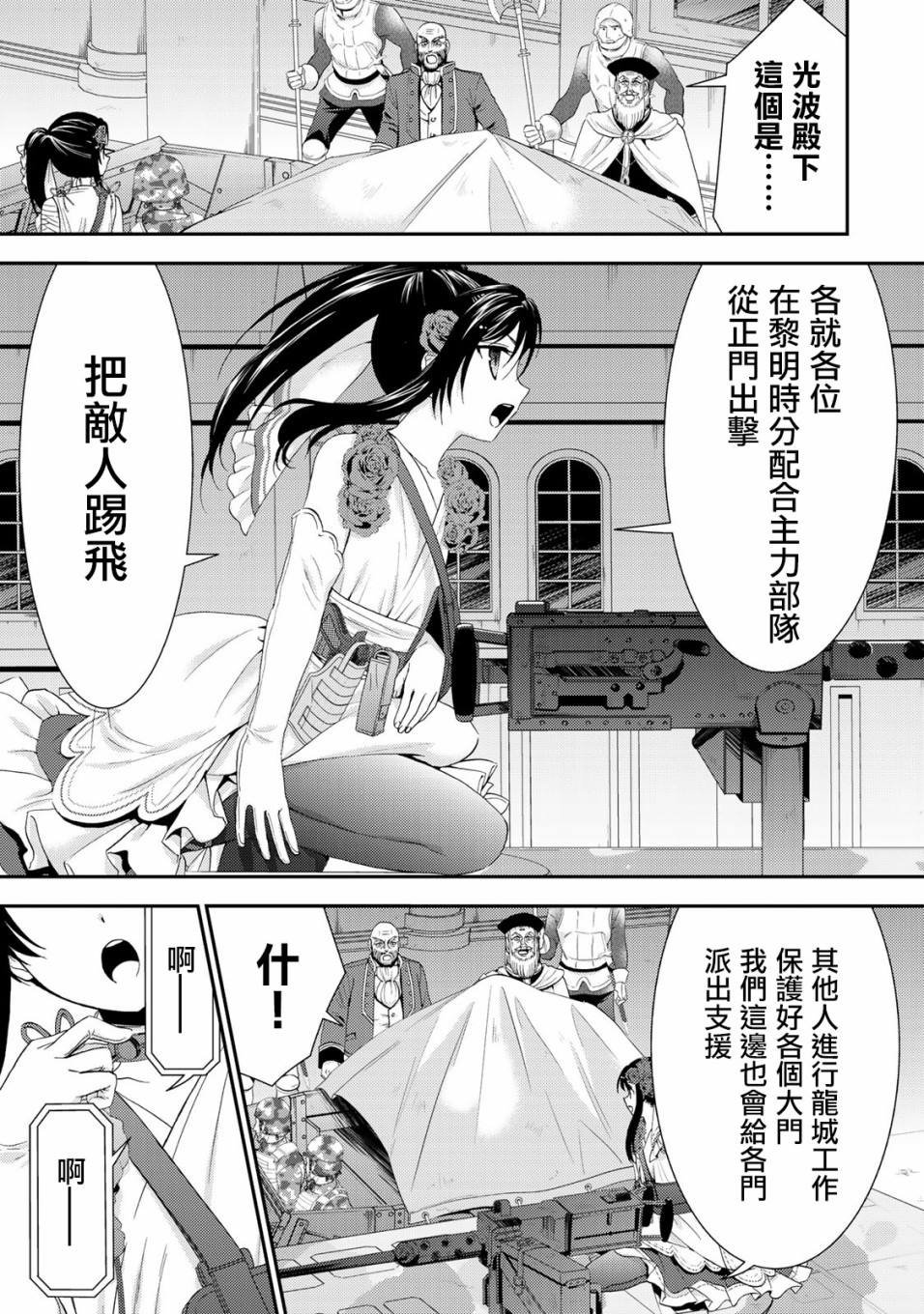 第31话 姬女巫踏上战场（前篇）